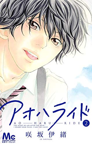 Ao Haru Ride / Aoharaido Vol.2 [Japanese Edition] - 7781